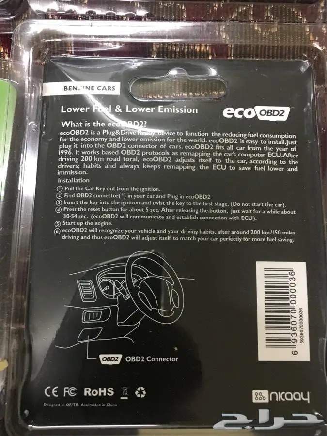 جهاز توفير البنزين الاصلي  (image 2)