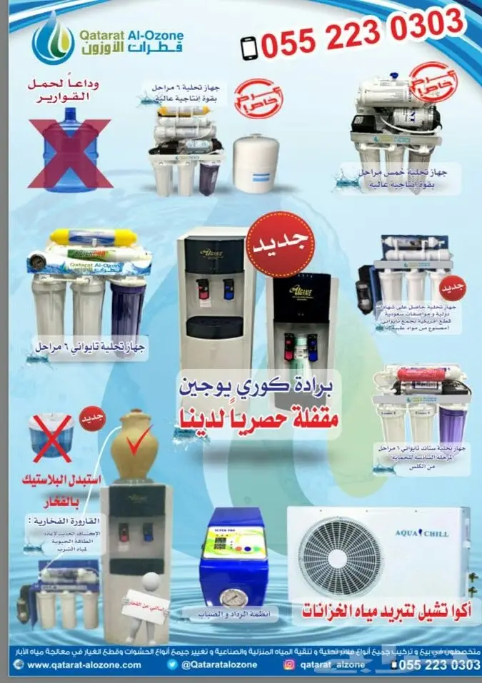 اجهزة فلاتر  (image 1)