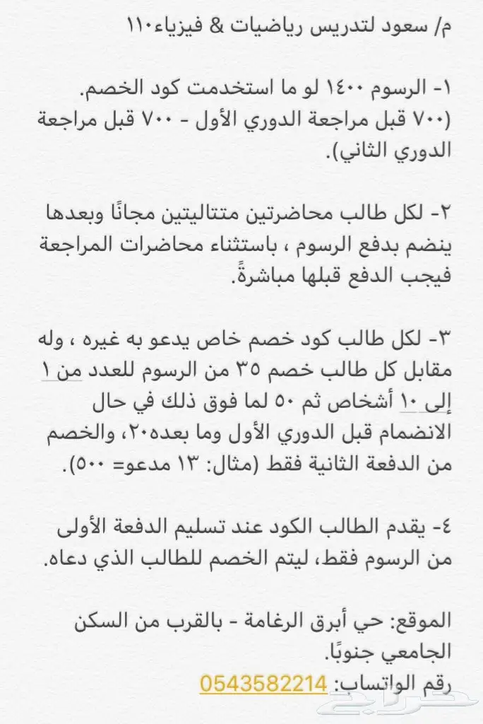 مدرس رياضيات وفيزياء متمرس - أسعار مميزة!