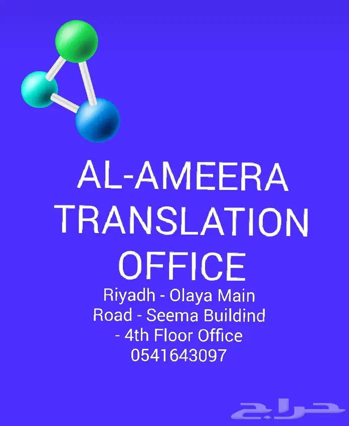 مترجم محترف Translator