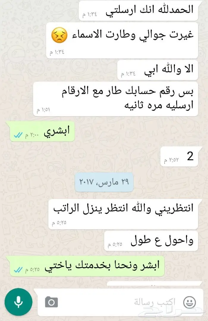 صابونيه لتوحيد لون وتفتح البشرة شيل سواد  (image 3)