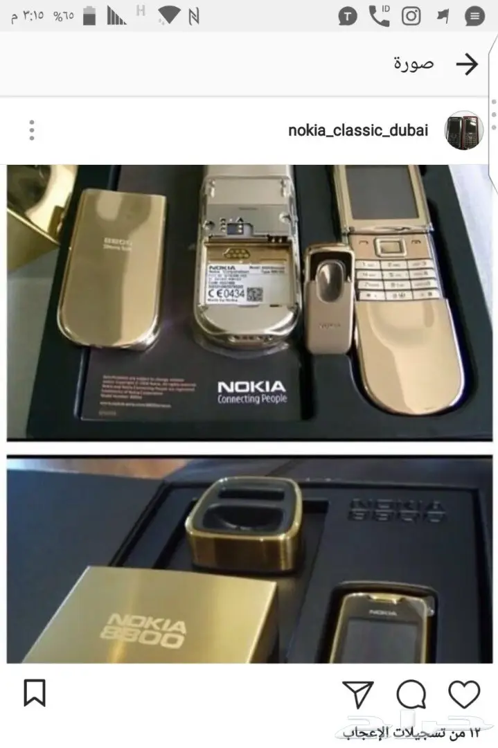 جوالات نوكيا الاصليه تسليم الرياض فورا  للتوا (image 47)