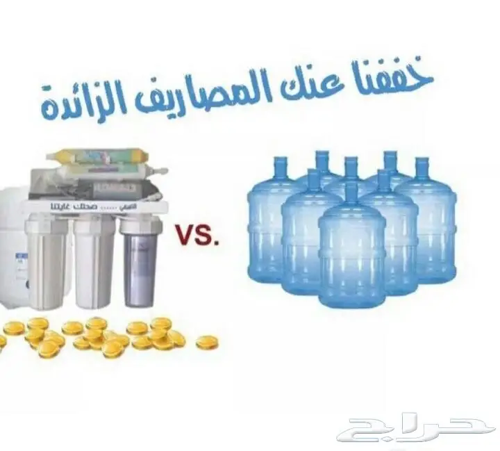 محطات تحلية مياة منزلية  (image 2)