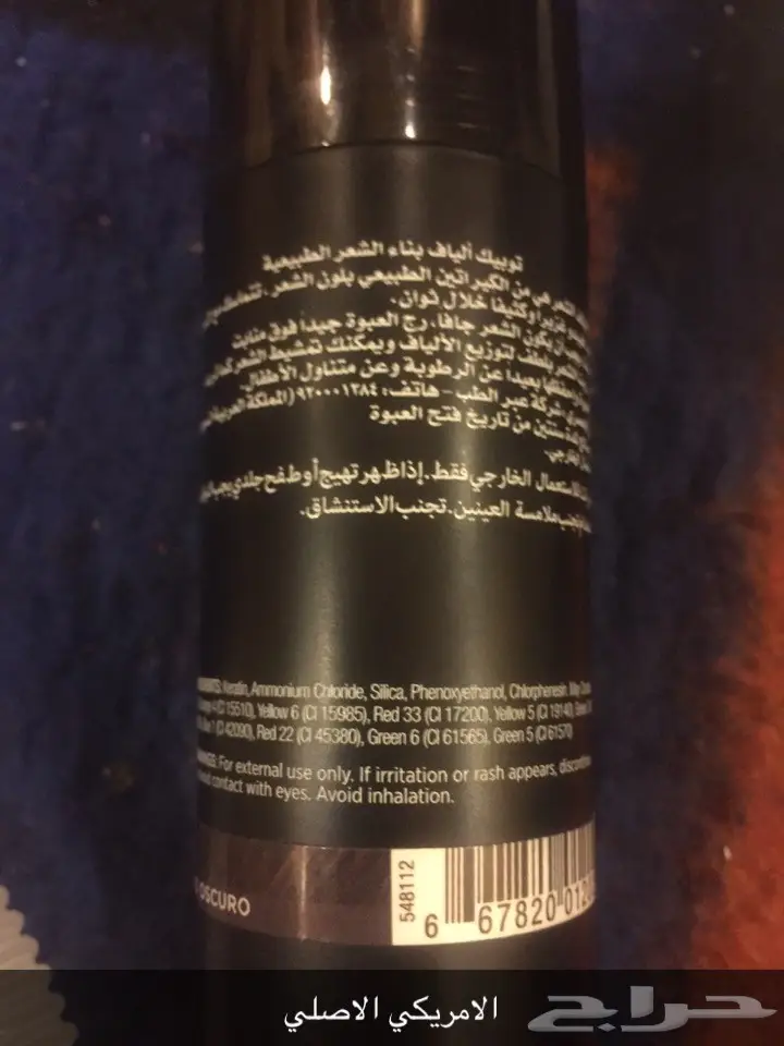 توبيك للشعر الخفيف المنتج الامريكي الاصلي  (image 1)