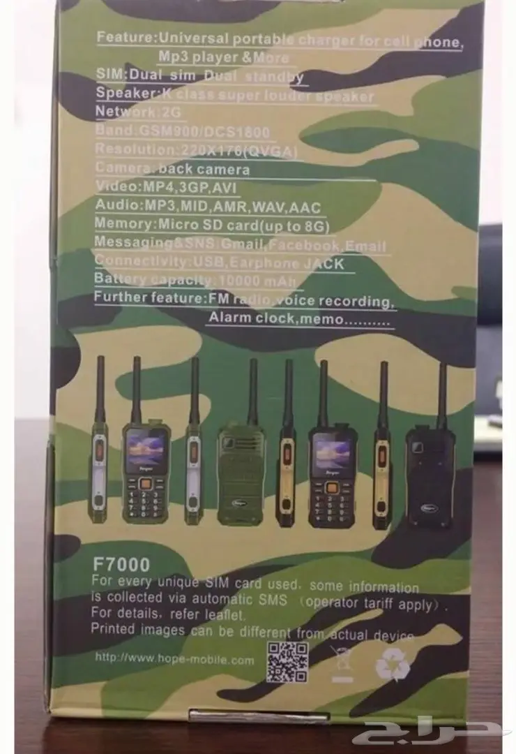 الجوالات اللاسلكيه الرائعه F7000 (image 3)