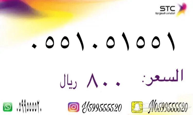 ارقام مميزه للبيع