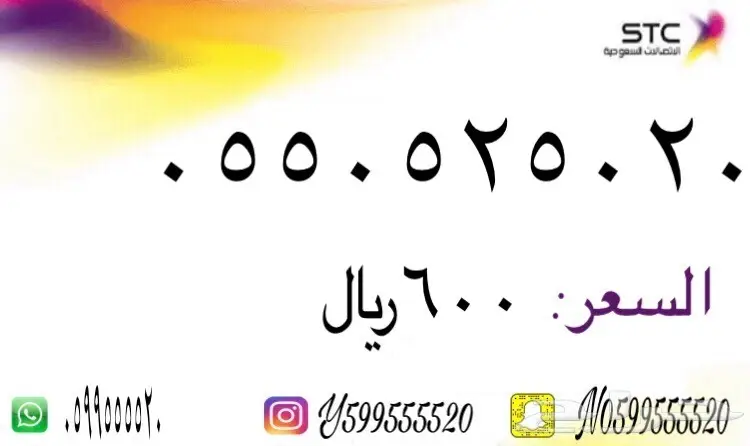 ارقام مميزه للبيع (image 62)