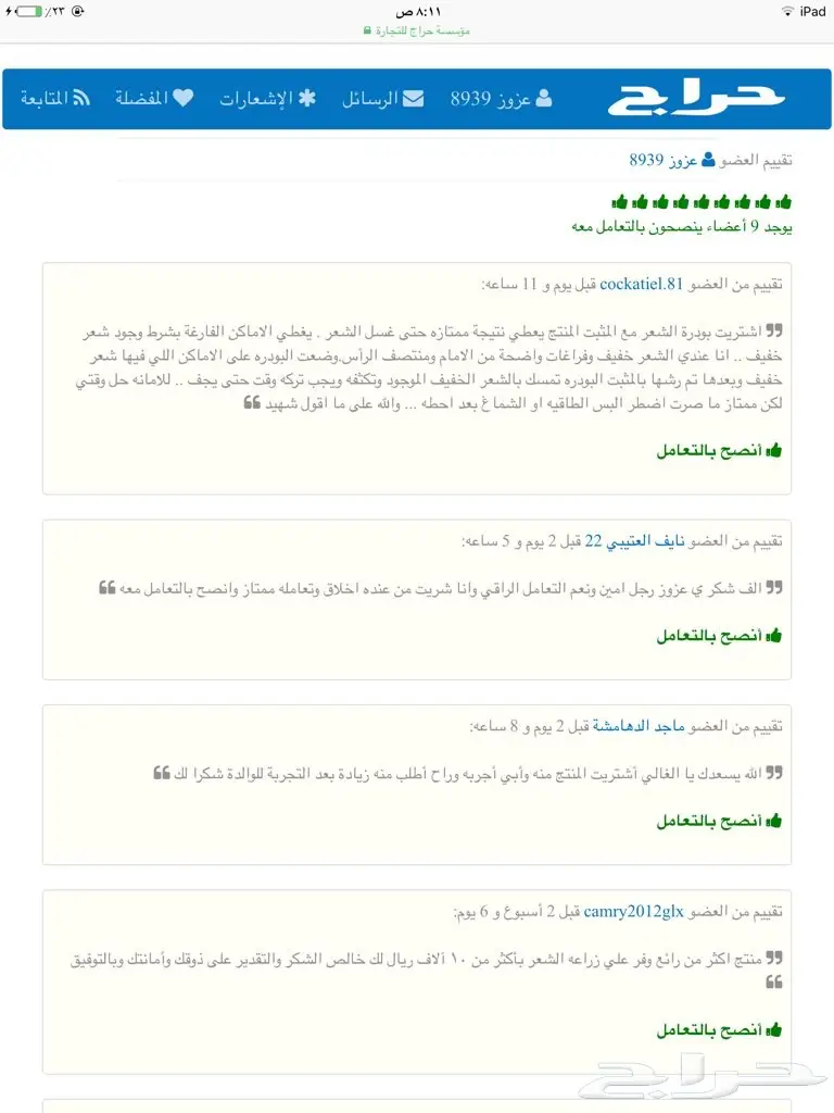 اخفي الصلع فثواني(اشتري2 والثالث مجانا) (image 18)