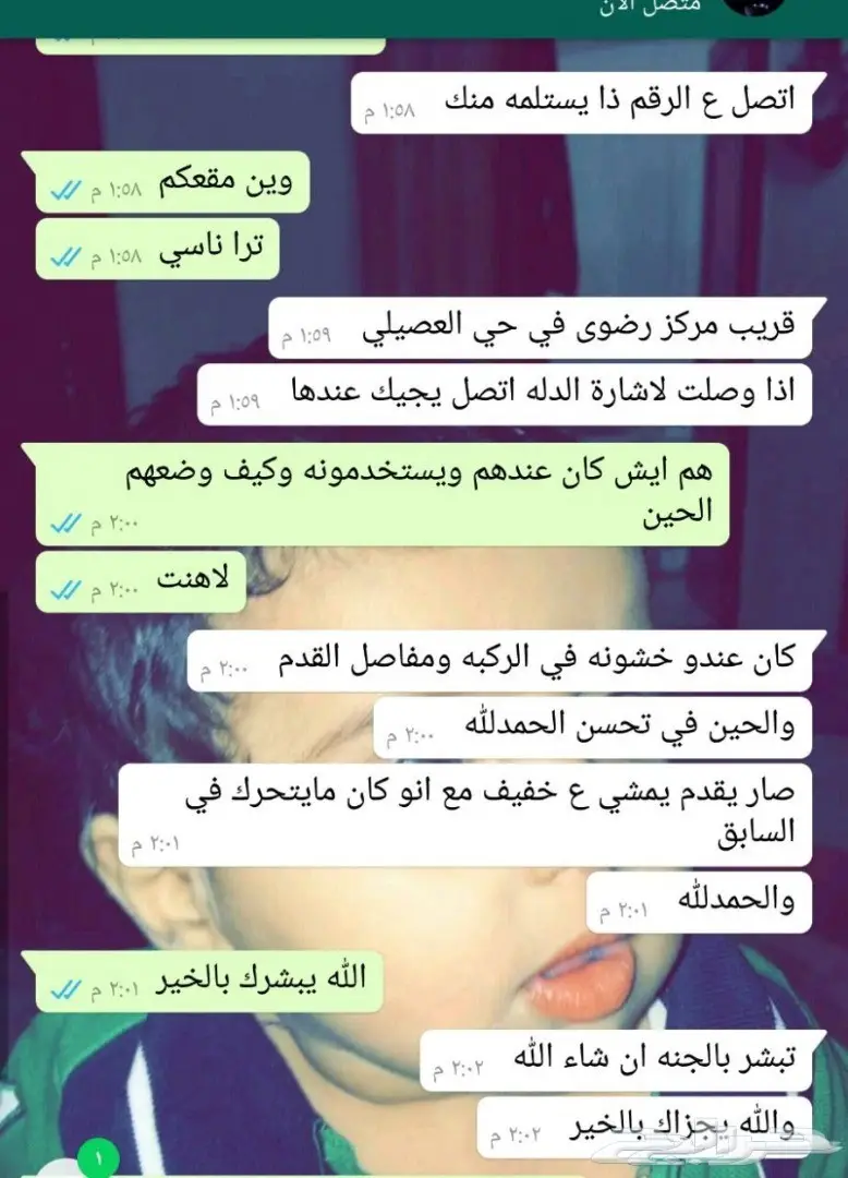 شئ موثق - للمفاصل والخشونه والم الدسك (image 13)