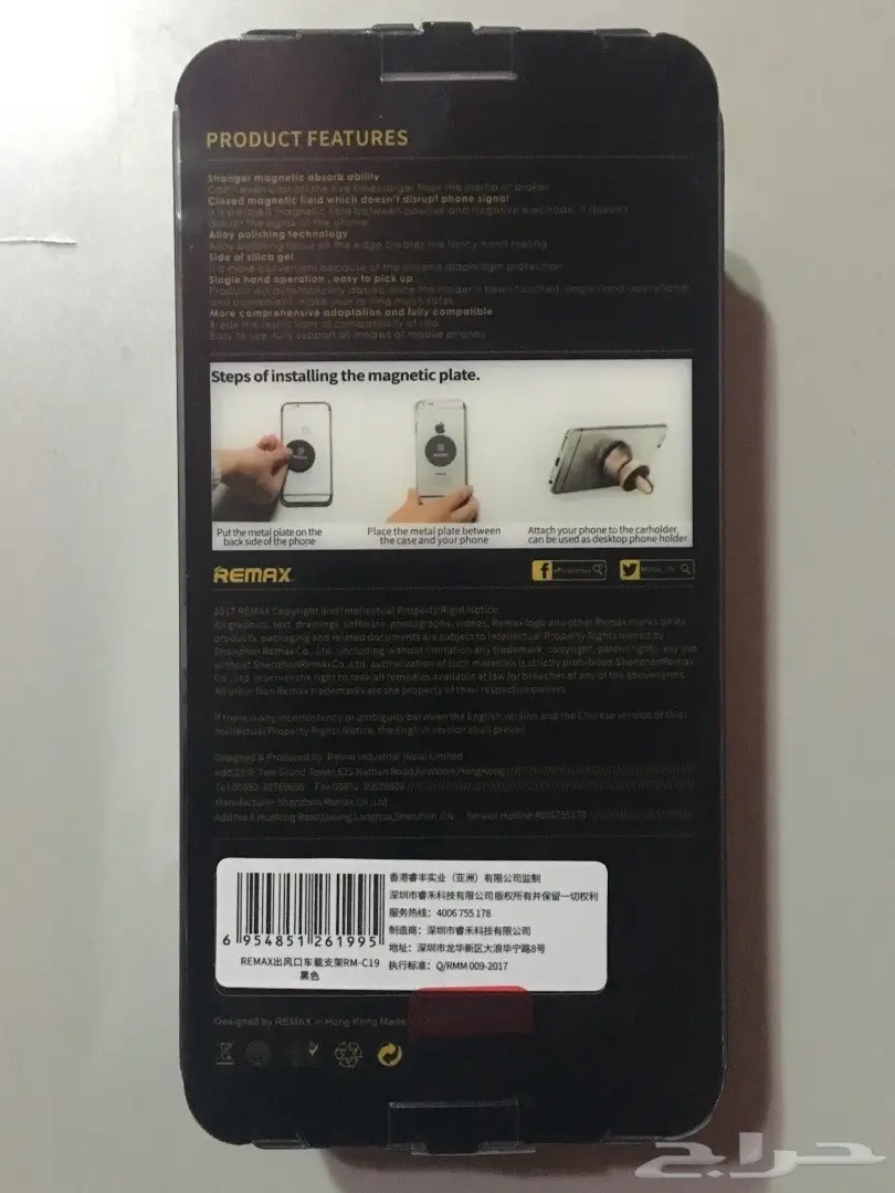 مثبت الجوال للسيارات  (image 1)