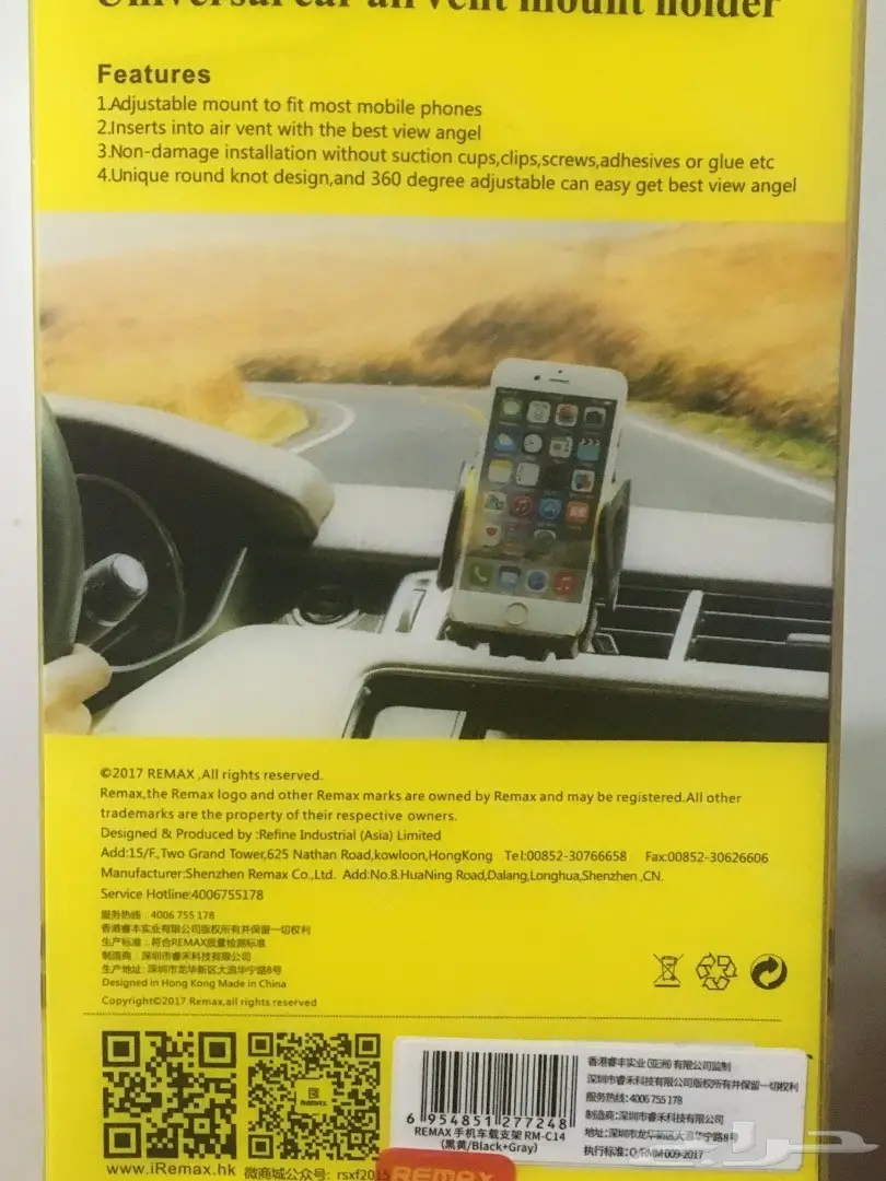 مثبت الجوال للسيارات  (image 3)