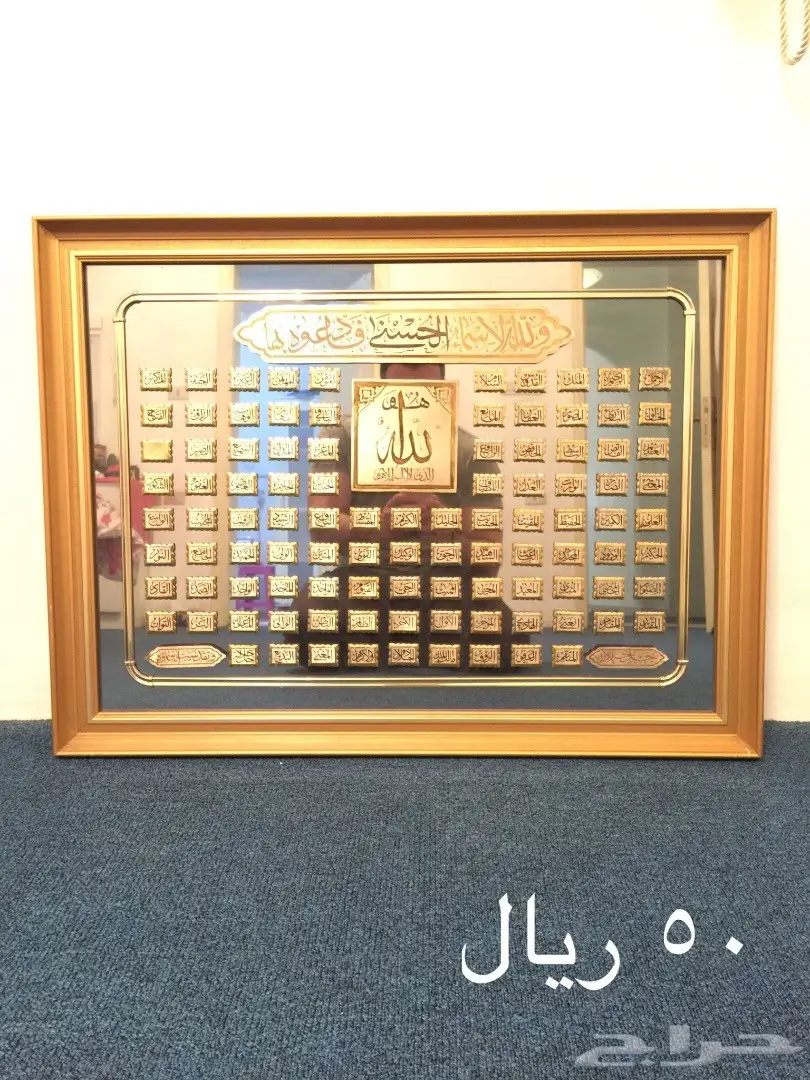 تحف - لوح - كريستالات (image 1)