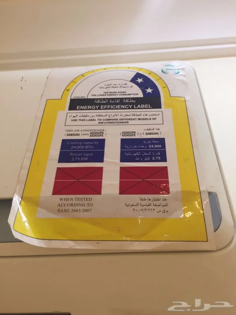 مكيفين سبليت 24 الف وحده سامسونج  (image 4)