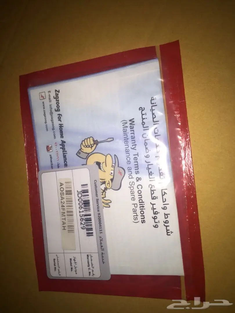 مكيف اسبلت 24 