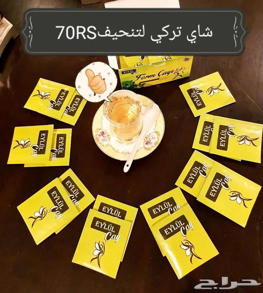 الحق وصل من تركيا (image 1)