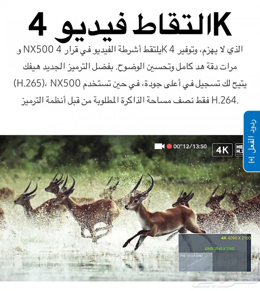 كاميرا احترافيه جدا 4k بدل بايفون (image 2)