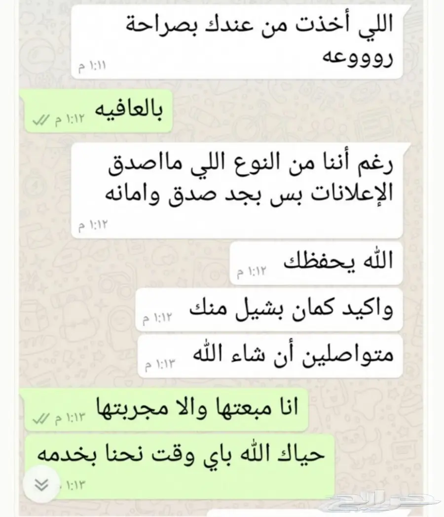 صابونيه لتوحيد لون وتفتح البشرة شيل سواد  (image 1)