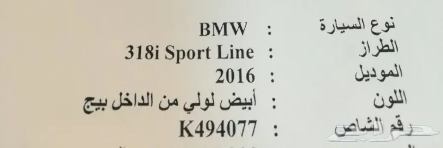 للبيع: BMW 318i Sport Line 2016 - بحالة ممتازة