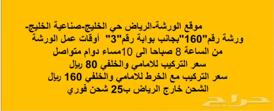 فحمات سيراميك وهوبات رياضية FJ اف جي 2007-16 (image 1)