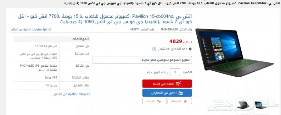 Gaming Laptop لابتوب جديد للالعاب والتصميم