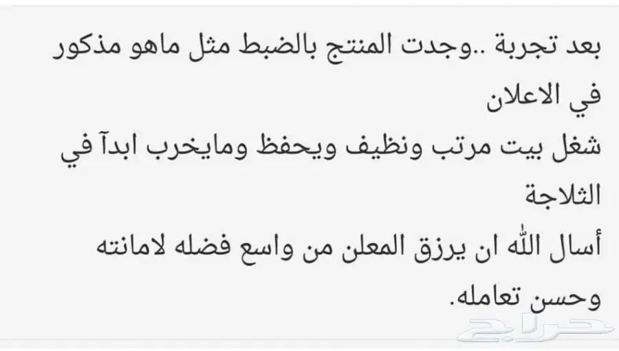 صابونيه لتوحيد لون وتفتح البشرة شيل سواد  (image 7)