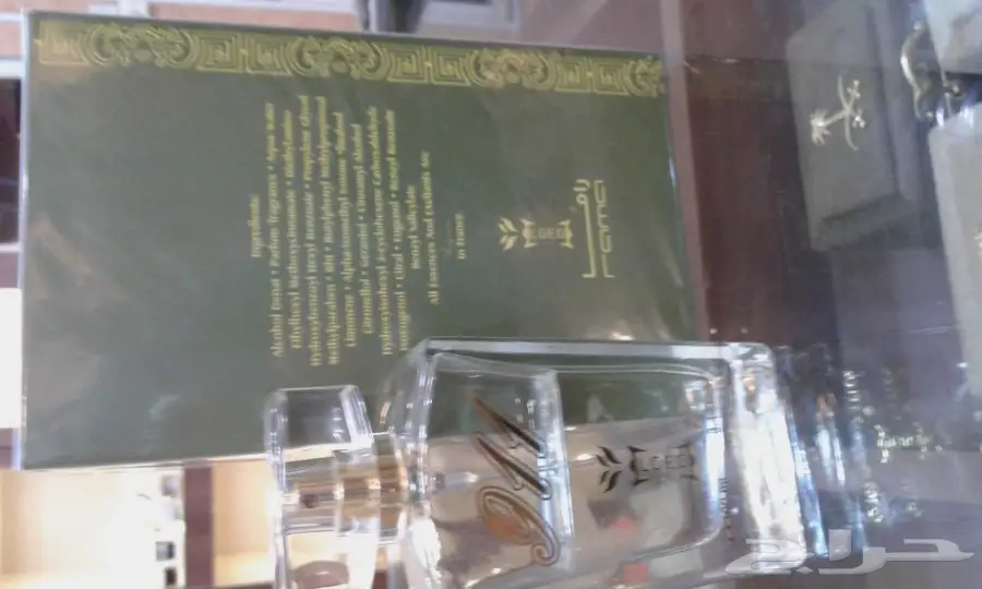 عطور فرنسية ثابته 