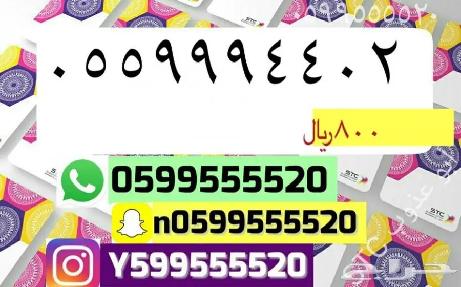 ارقام مميزه للبيع (image 7)