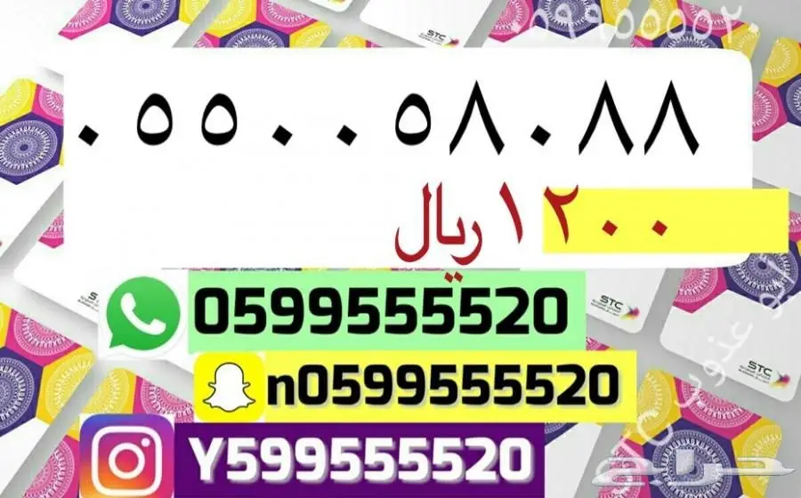 ارقام مميزه للبيع (image 10)