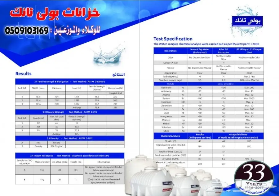 خزان مياه عروض خاصة لفترة محدودة (image 4)