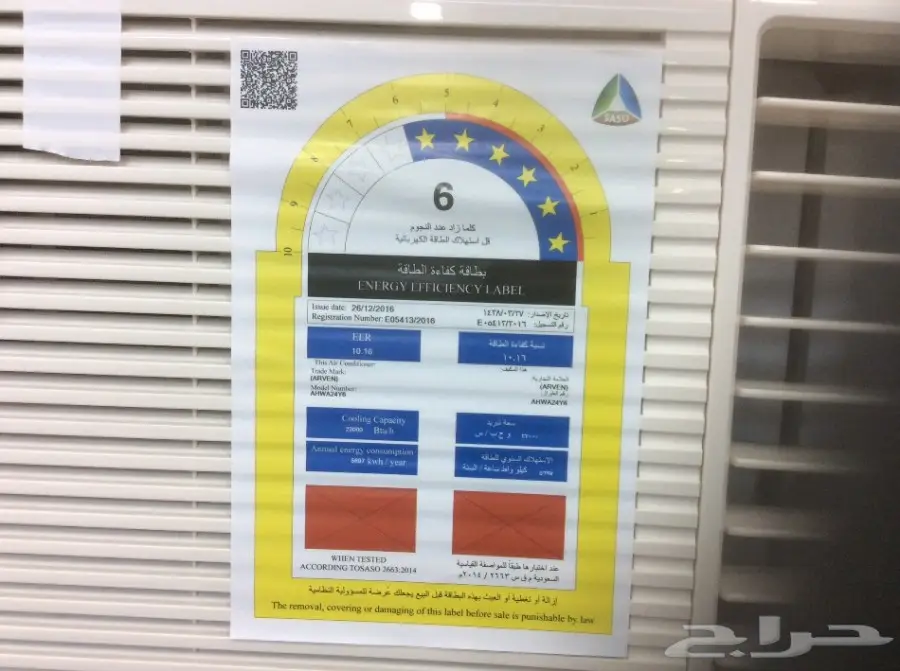 رائد الاستبدال للاجهزة الكهربائية مكيف غسالة  (image 5)