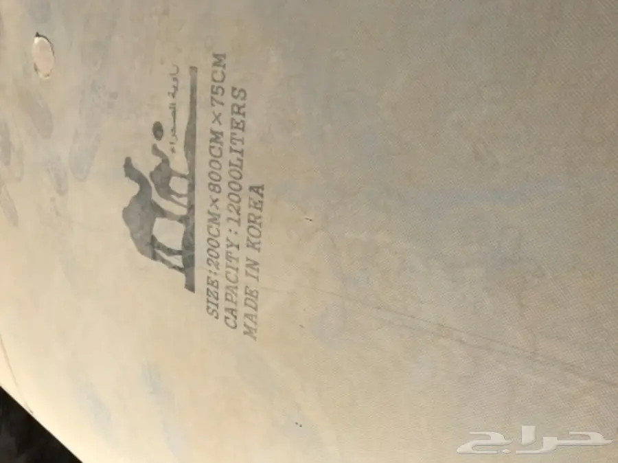 مطارة ( قربة ) مويه للبيع  (image 2)