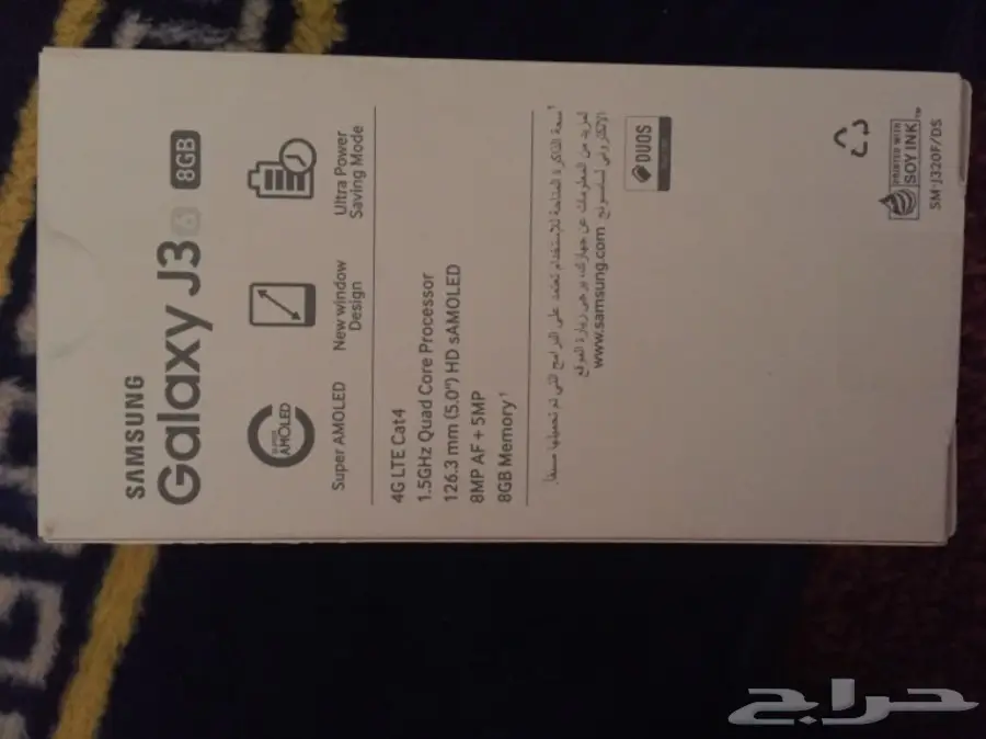 Galaxy J3 (image 2)