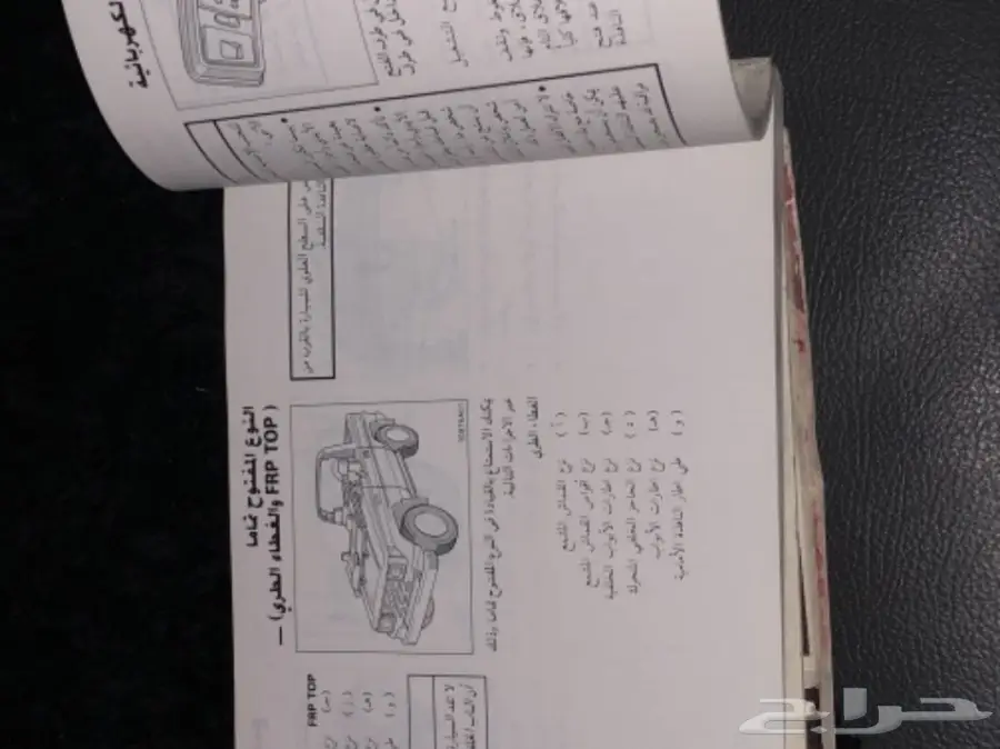 جيب مصندق 97 سعودي - صيانة وكالة (image 18)