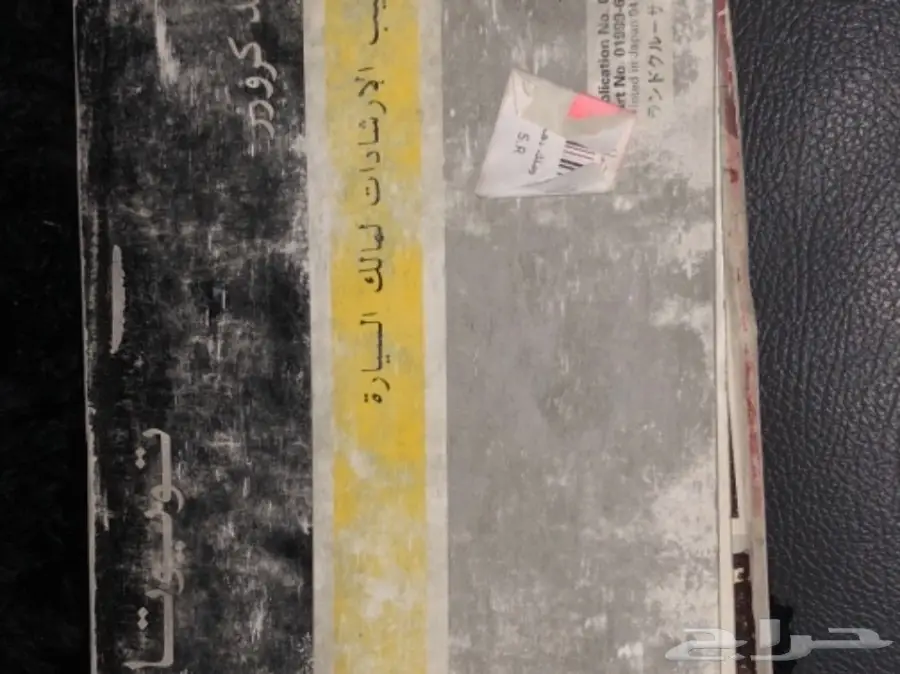 جيب مصندق 97 سعودي - صيانة وكالة (image 19)