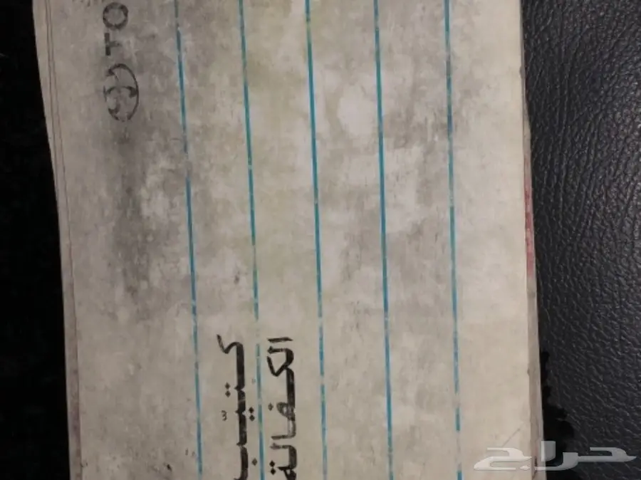 جيب مصندق 97 سعودي - صيانة وكالة (image 20)