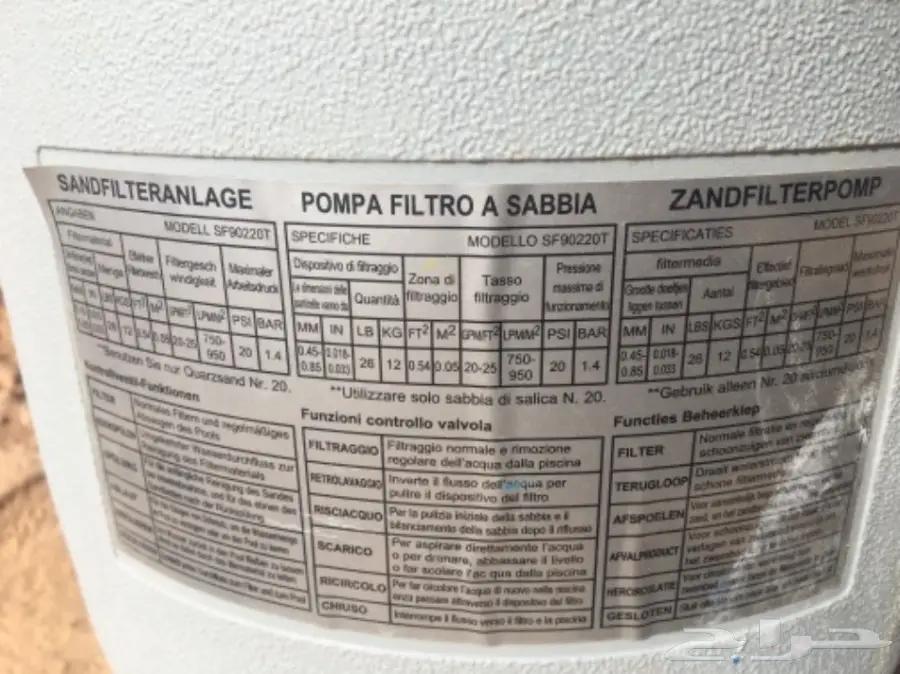 فلتر مسبح (image 1)