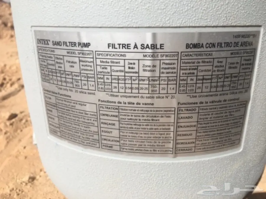 فلتر مسبح (image 4)