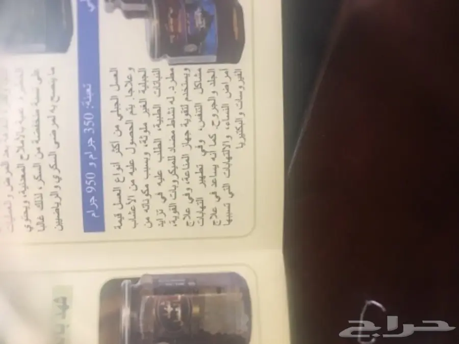 عسل طبيعي من البوسنه 