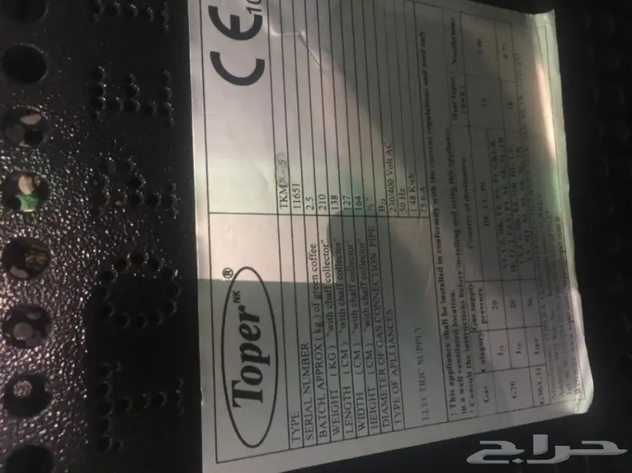 محمصة بن لااهل المشاريع لاتفوتك تركيه (image 1)