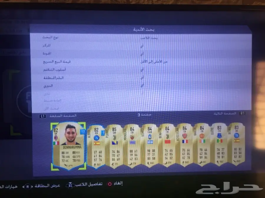 للبيع ايدي فيفا 18 فيه 6 مليون
