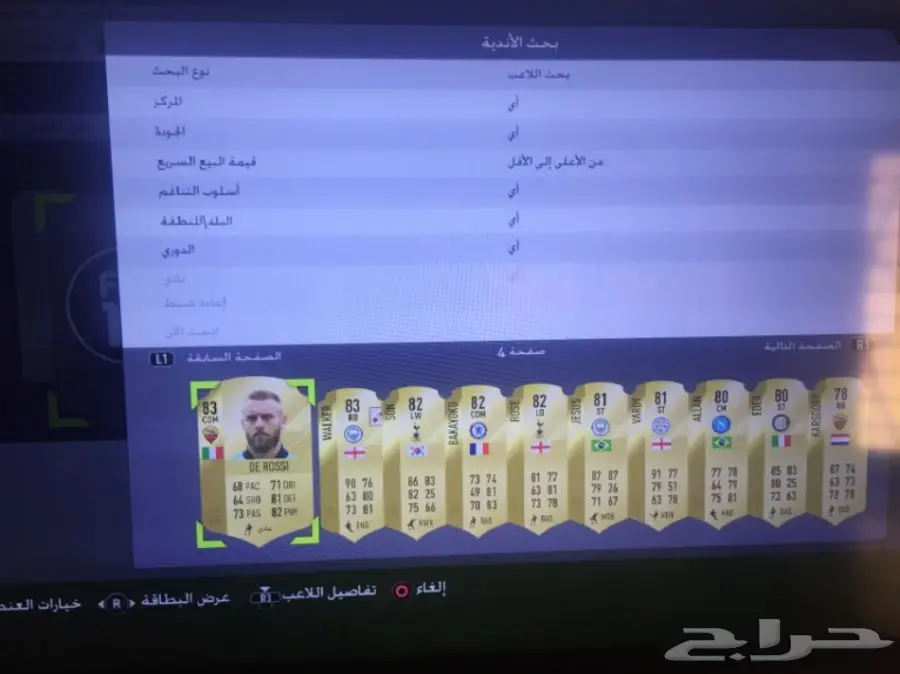 للبيع ايدي فيفا 18 فيه 6 مليون (image 1)