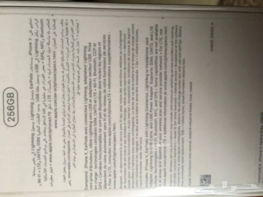 للبيع ايفون x جديد 265g حاسبات العرب  (image 1)