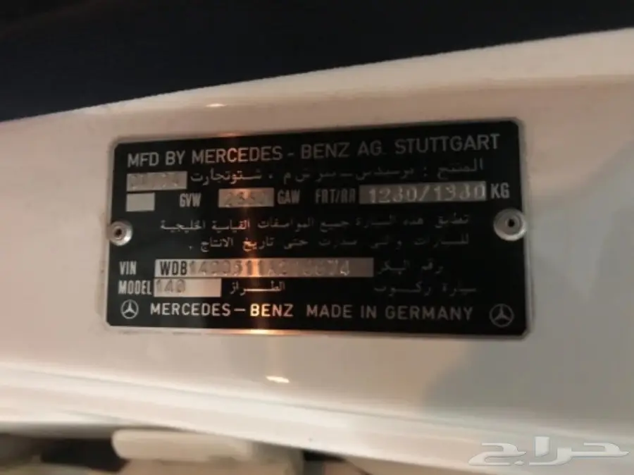 مرسيدس شبح جفالي S500 1995 (image 11)