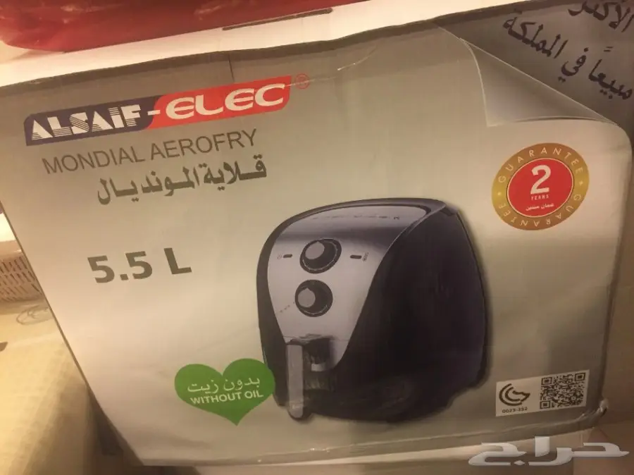 قلاية بدون زيت