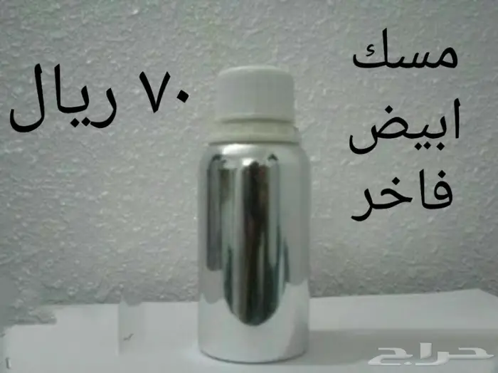 مسك ابيض علب كبيرة ب70 ومخلطات وورد وشحن 0