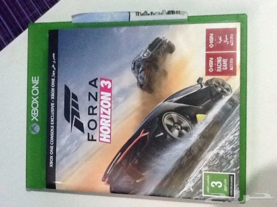 فرصة لا تُفوّت! - شريط فورزر 3