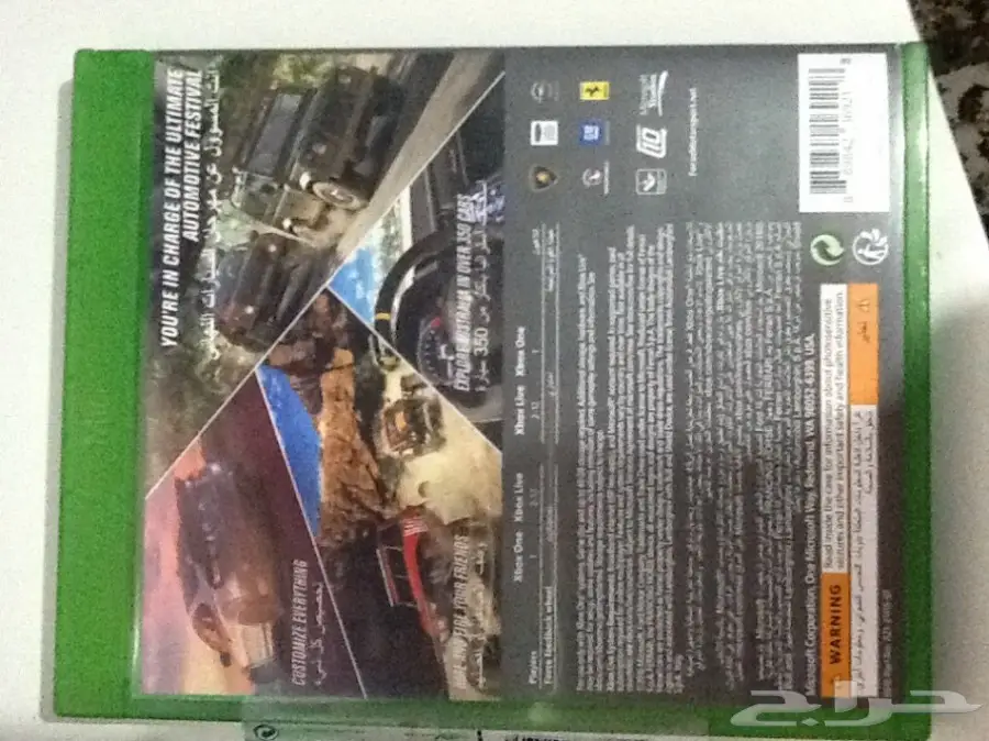 فرصة لا تُفوّت! - شريط فورزر 3 (image 2)