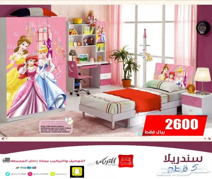 غرف نوم اطفال - جودة وسعر