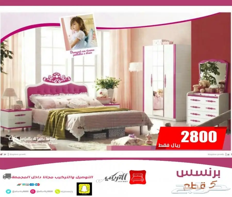 غرف نوم اطفال - جودة وسعر (image 1)