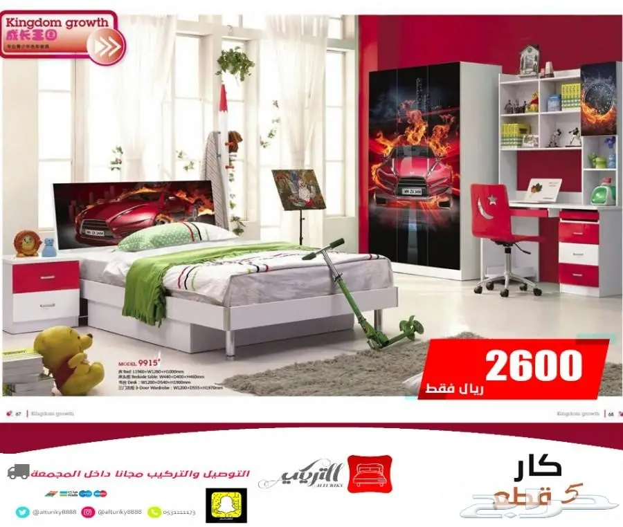 غرف نوم اطفال - جودة وسعر (image 9)